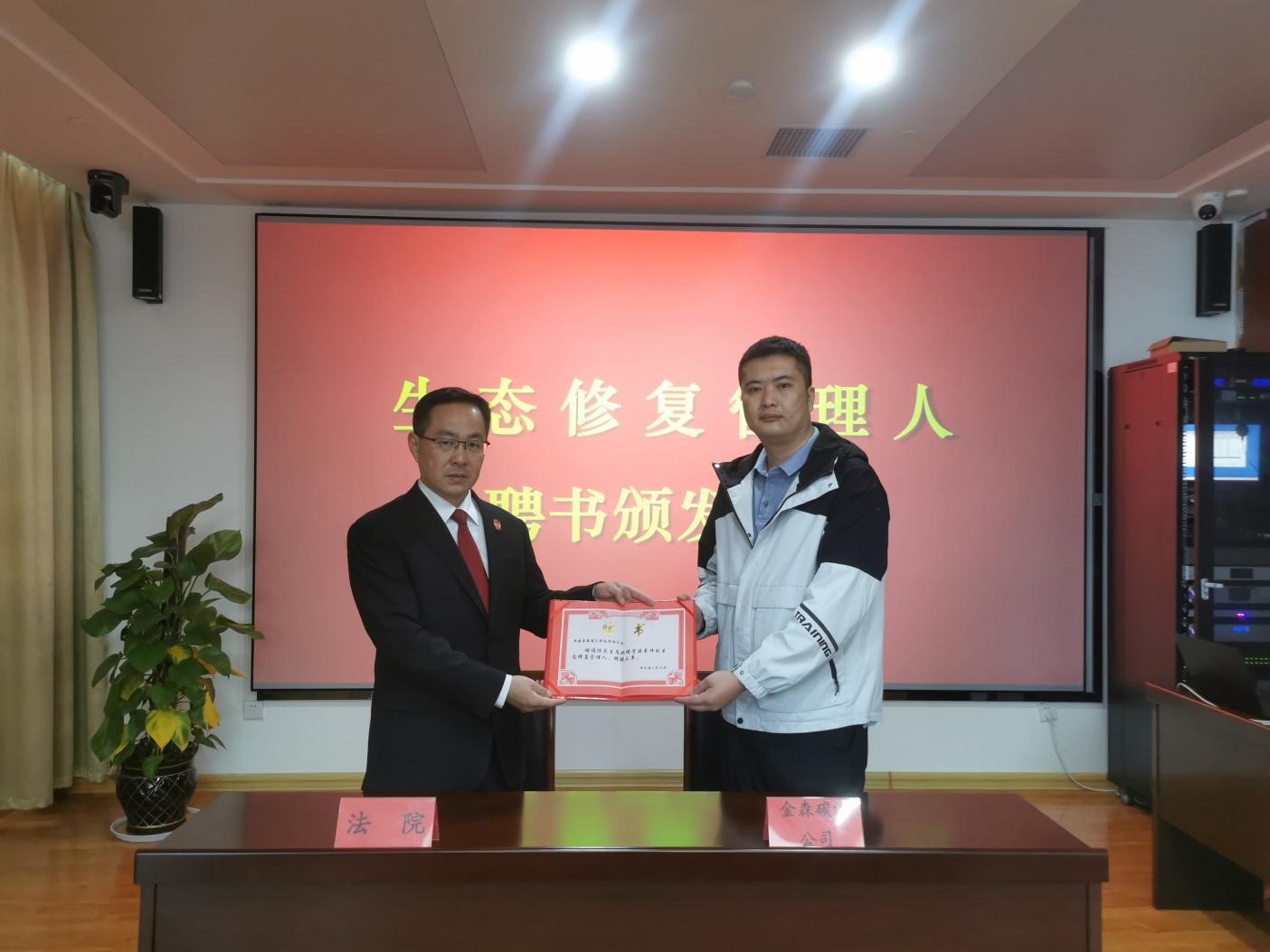 碳匯之力，司法之威——福建金森受聘“生態(tài)修復(fù)管理人”單位