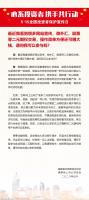 心系投資者，攜手共行動