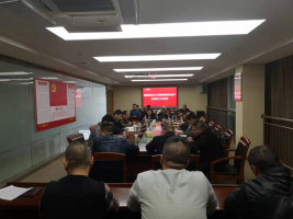 福建金森林業(yè)股份有限公司召開2021年第四季度安全生產(chǎn)、森林防火工作會(huì)議
